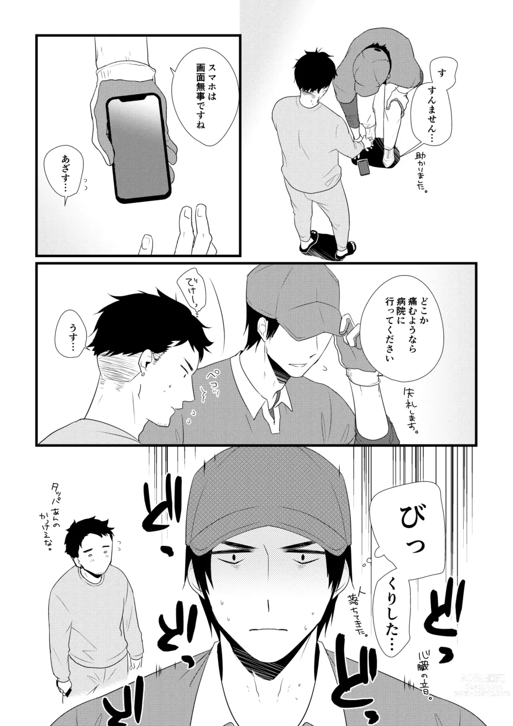 Page 70 of doujinshi Itsuki to Yuusei