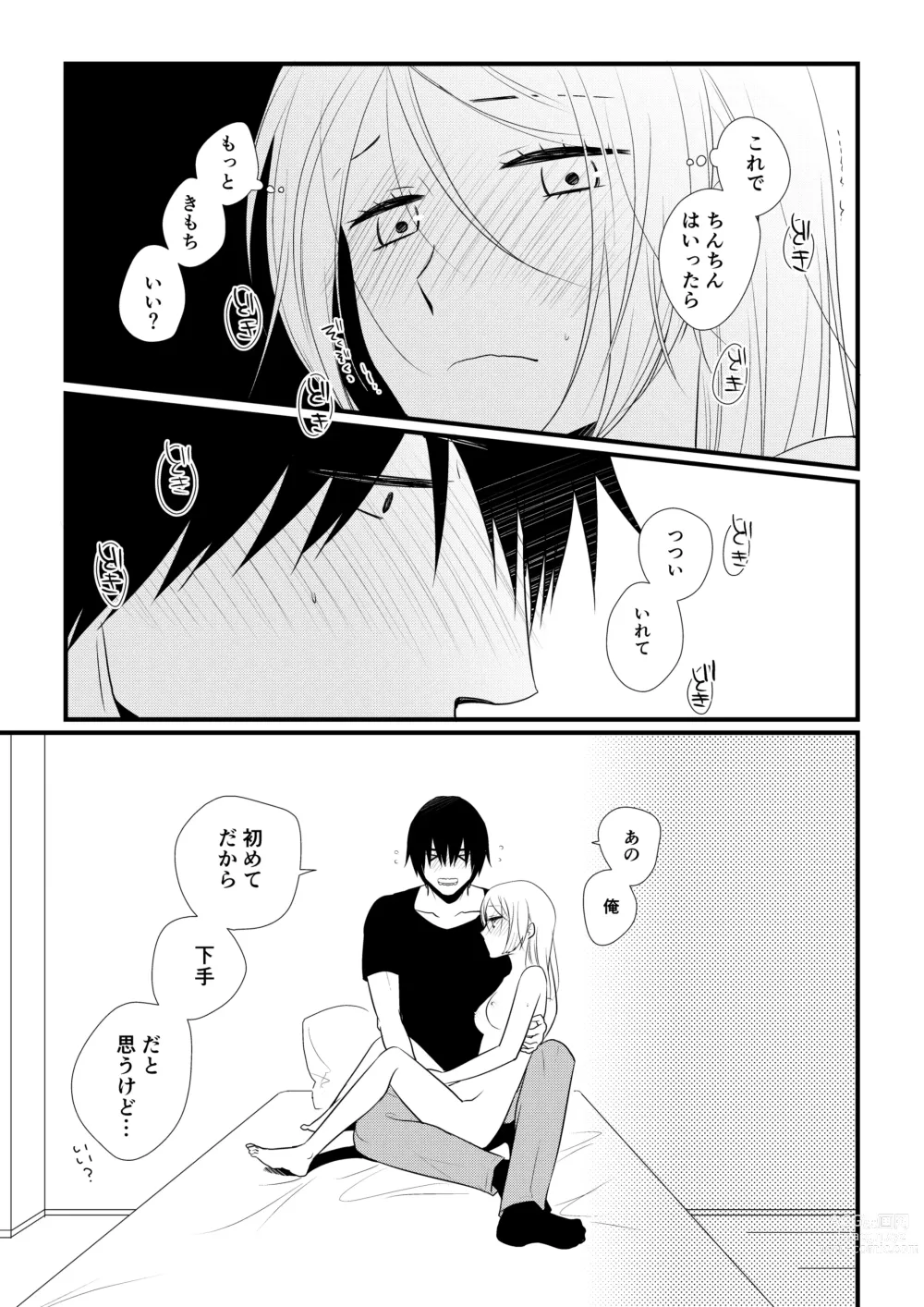 Page 88 of doujinshi Itsuki to Yuusei