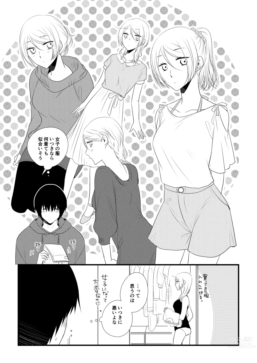 Page 10 of doujinshi Itsuki to Yuusei