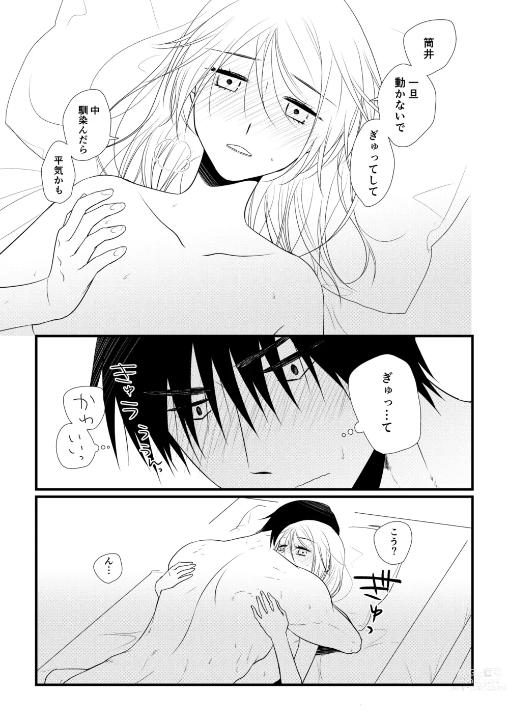 Page 92 of doujinshi Itsuki to Yuusei