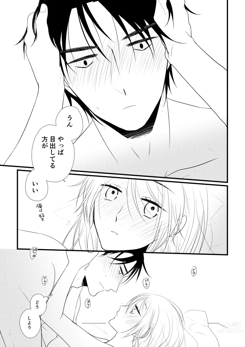 Page 96 of doujinshi Itsuki to Yuusei