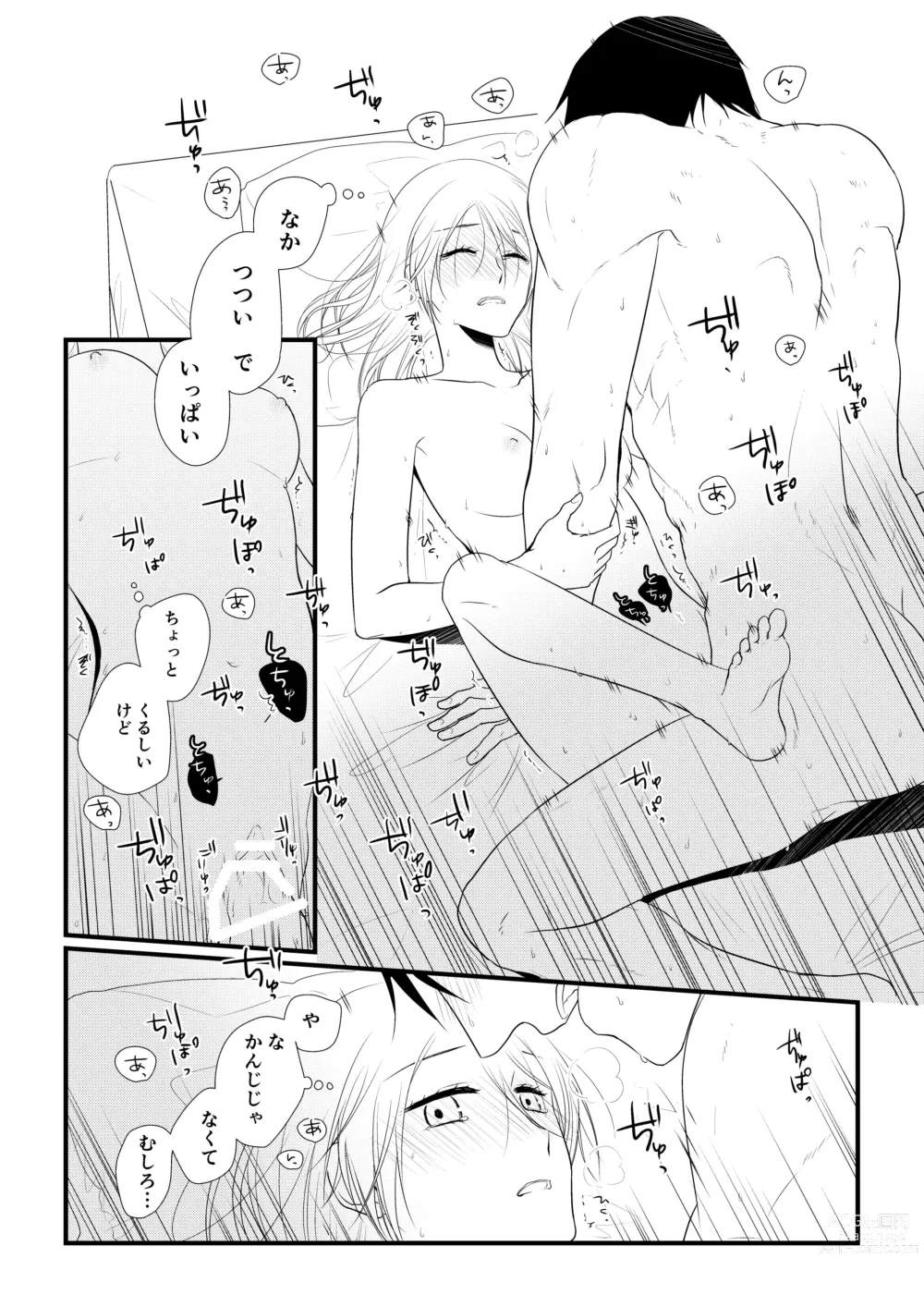 Page 99 of doujinshi Itsuki to Yuusei