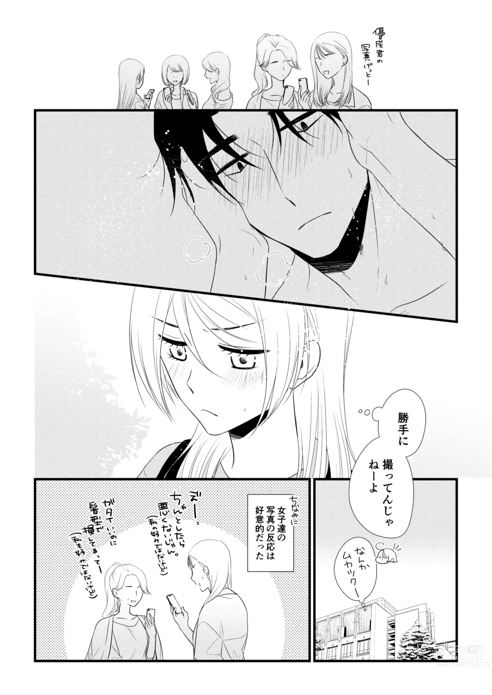 Page 105 of doujinshi Itsuki to Yuusei 2