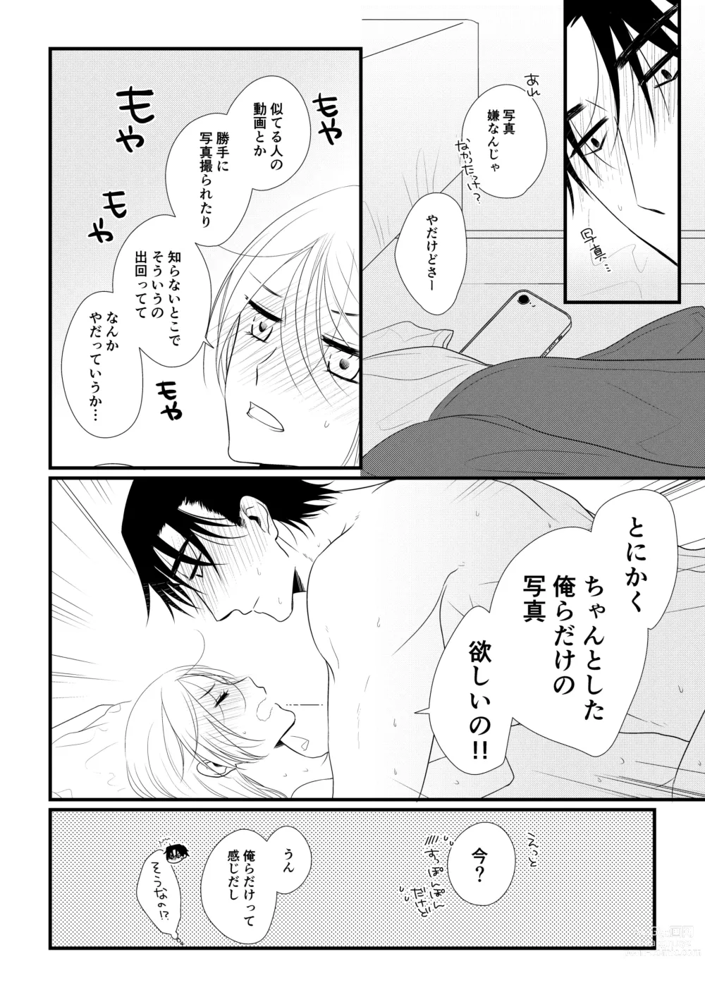 Page 107 of doujinshi Itsuki to Yuusei 2
