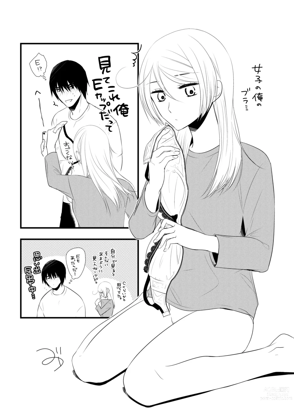 Page 13 of doujinshi Itsuki to Yuusei 2