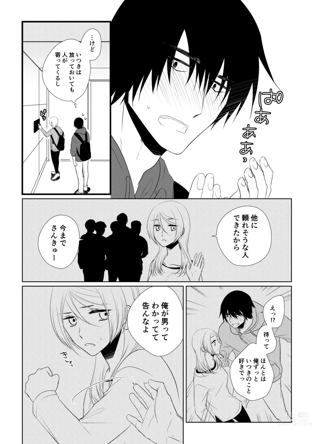 Page 16 of doujinshi Itsuki to Yuusei 2