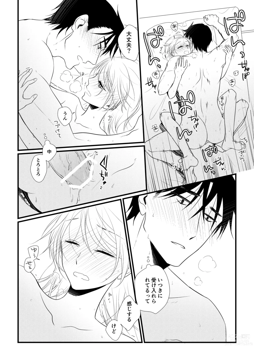 Page 27 of doujinshi Itsuki to Yuusei 2