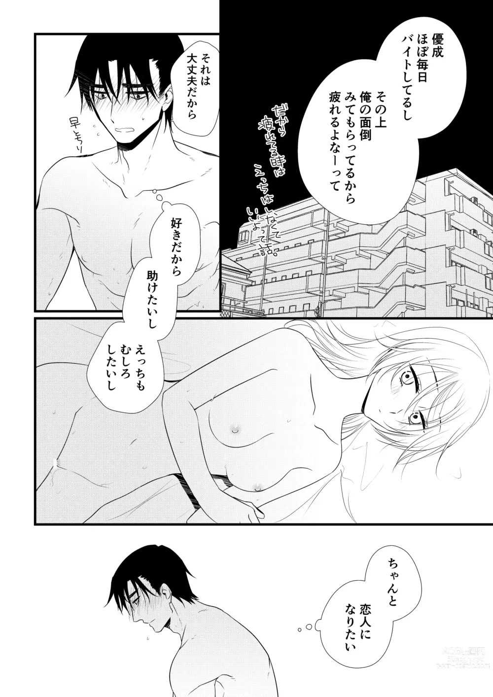 Page 39 of doujinshi Itsuki to Yuusei 2