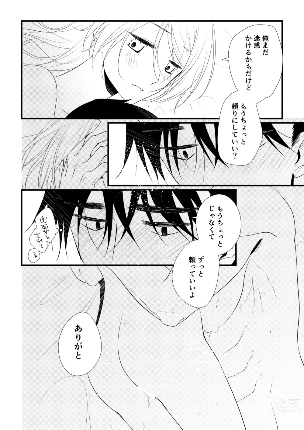 Page 43 of doujinshi Itsuki to Yuusei 2