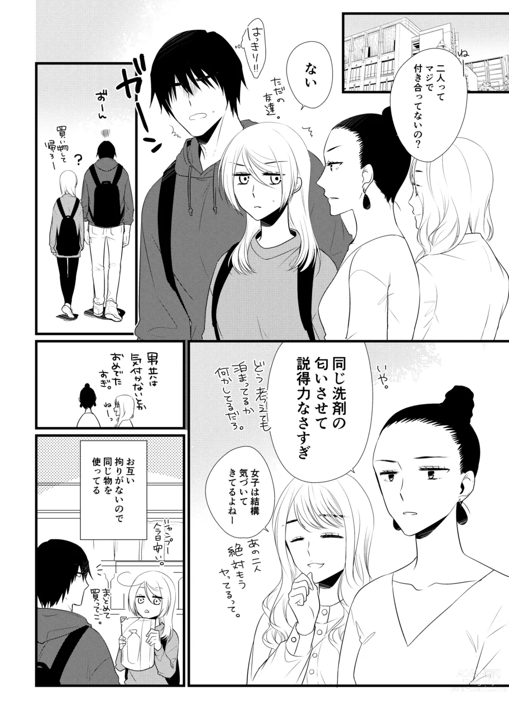 Page 7 of doujinshi Itsuki to Yuusei 2
