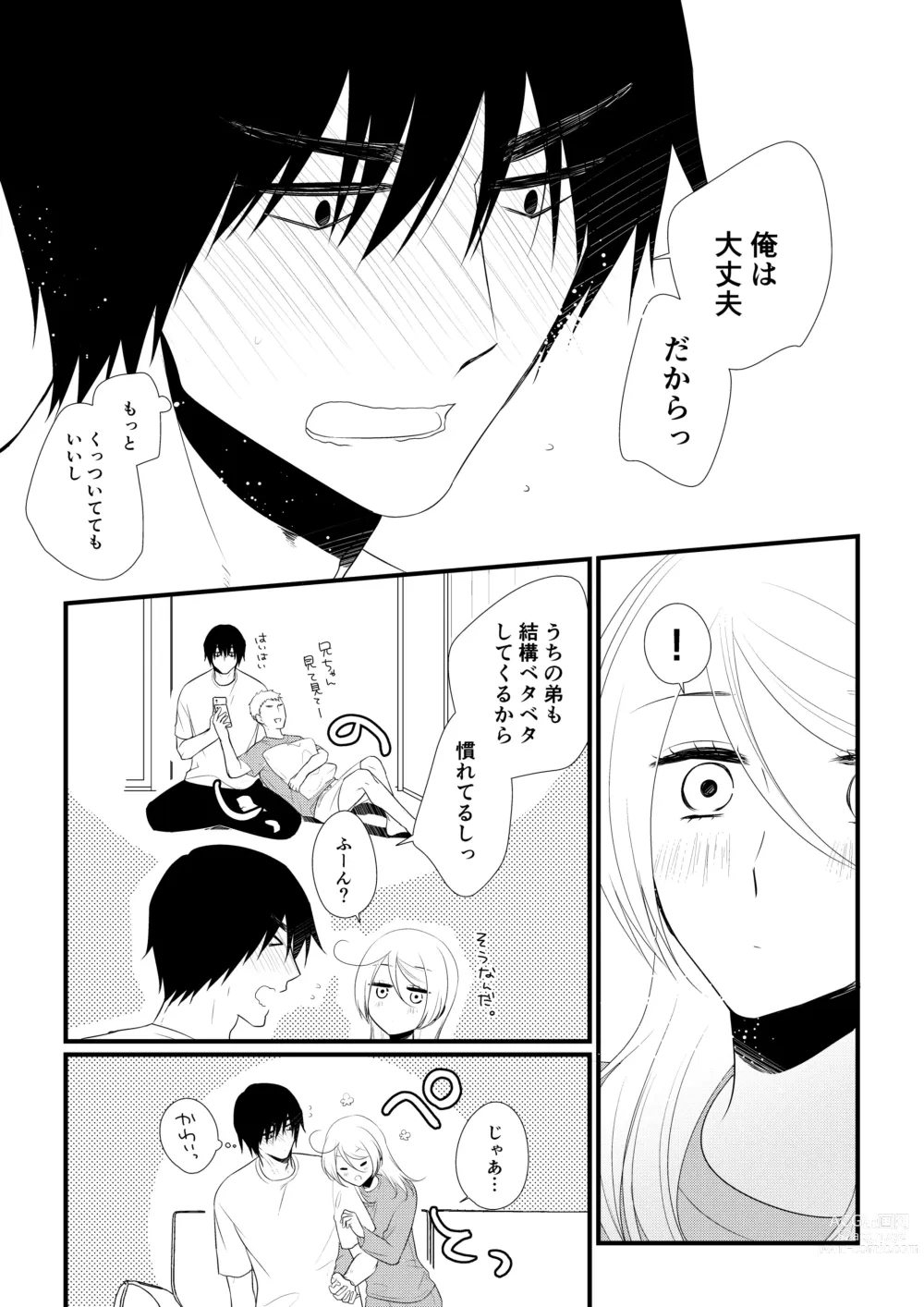 Page 66 of doujinshi Itsuki to Yuusei 2