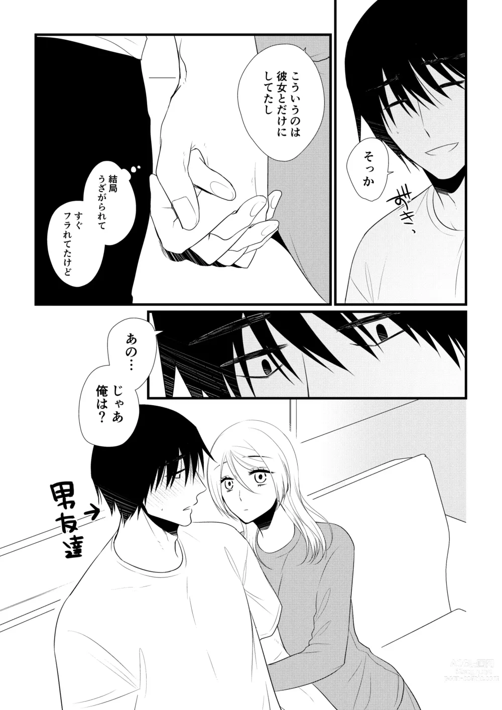 Page 68 of doujinshi Itsuki to Yuusei 2