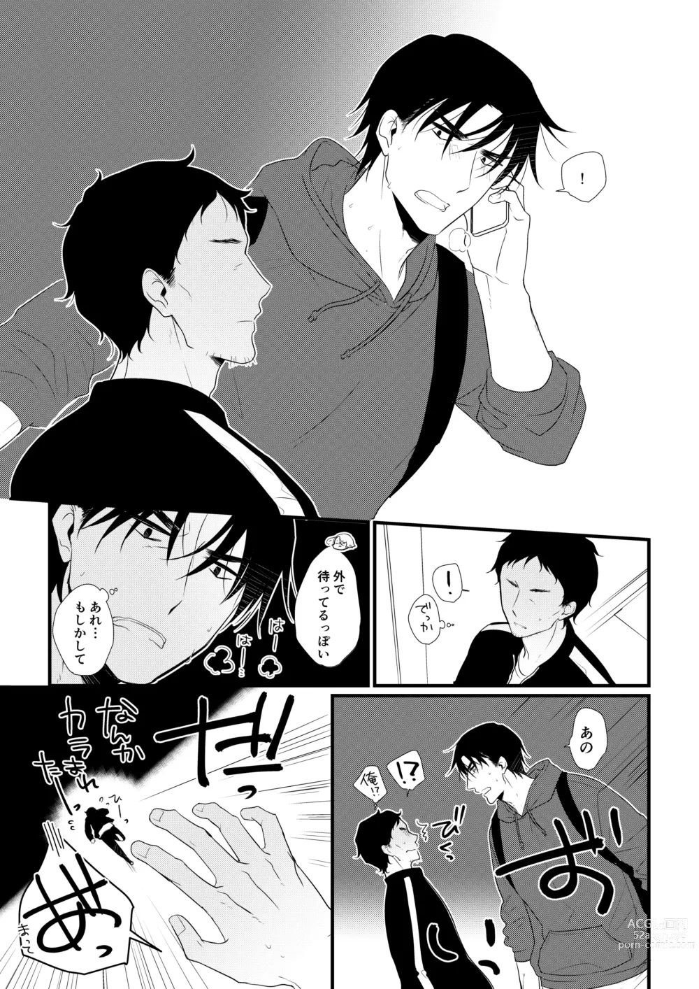 Page 86 of doujinshi Itsuki to Yuusei 2
