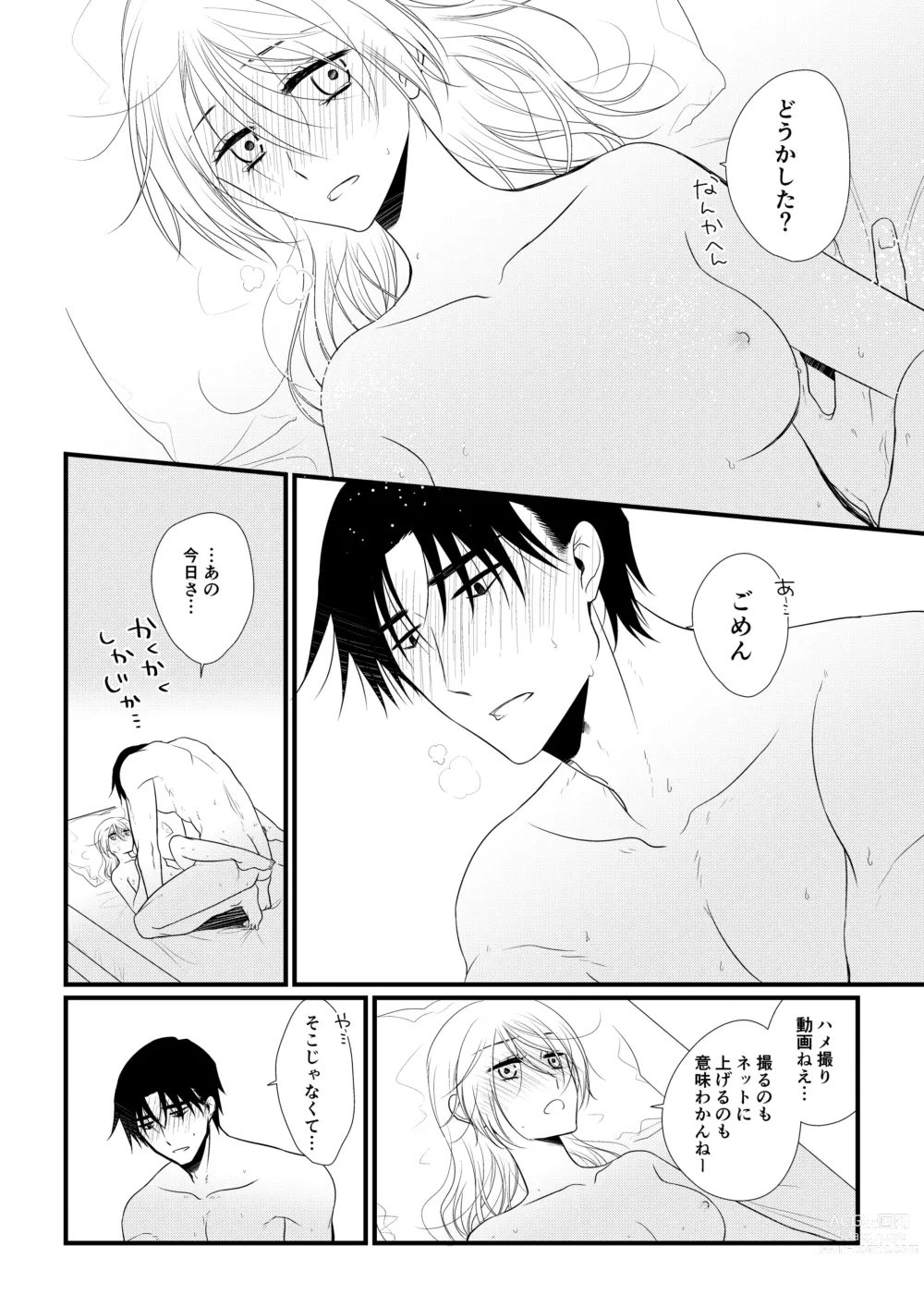 Page 95 of doujinshi Itsuki to Yuusei 2