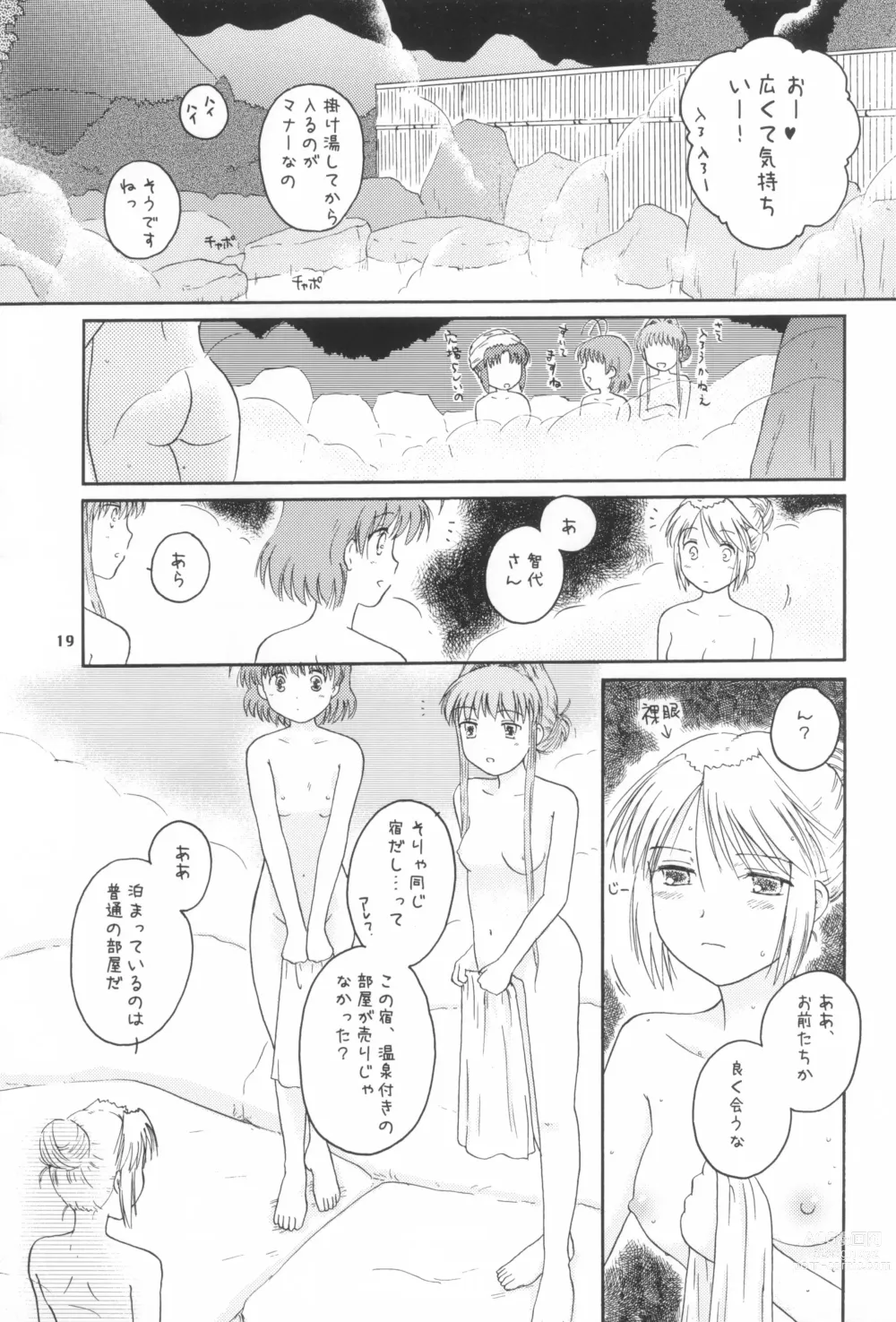 Page 18 of doujinshi A Happy Life