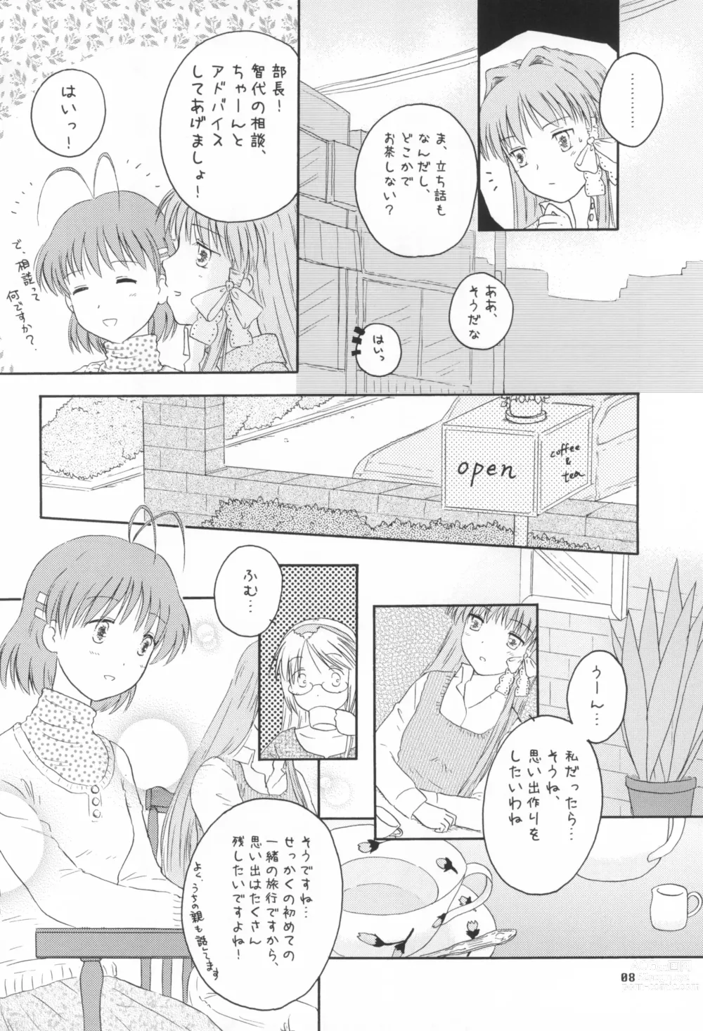 Page 7 of doujinshi A Happy Life