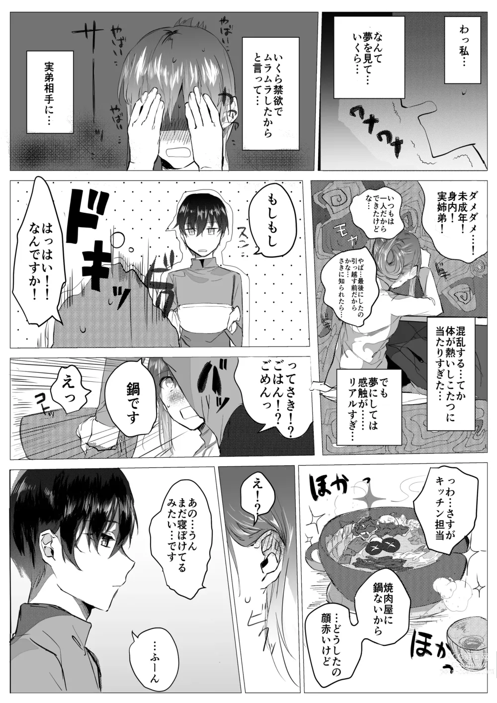 Page 11 of doujinshi Motakare yori mo Kimochii?