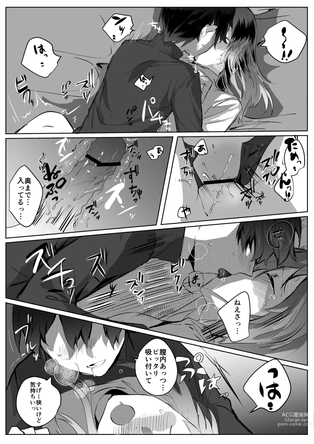 Page 22 of doujinshi Motakare yori mo Kimochii?