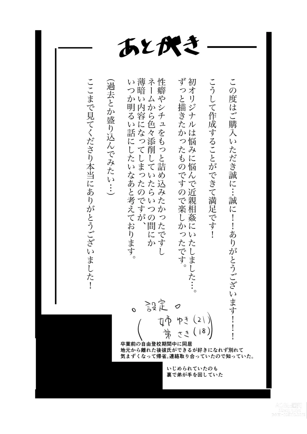 Page 25 of doujinshi Motakare yori mo Kimochii?
