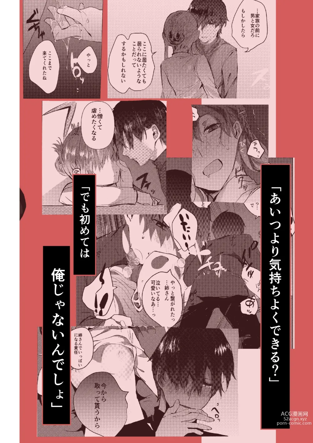 Page 26 of doujinshi Motakare yori mo Kimochii?