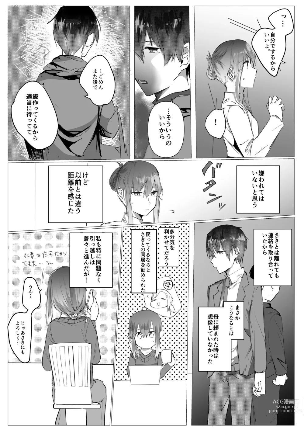Page 6 of doujinshi Motakare yori mo Kimochii?
