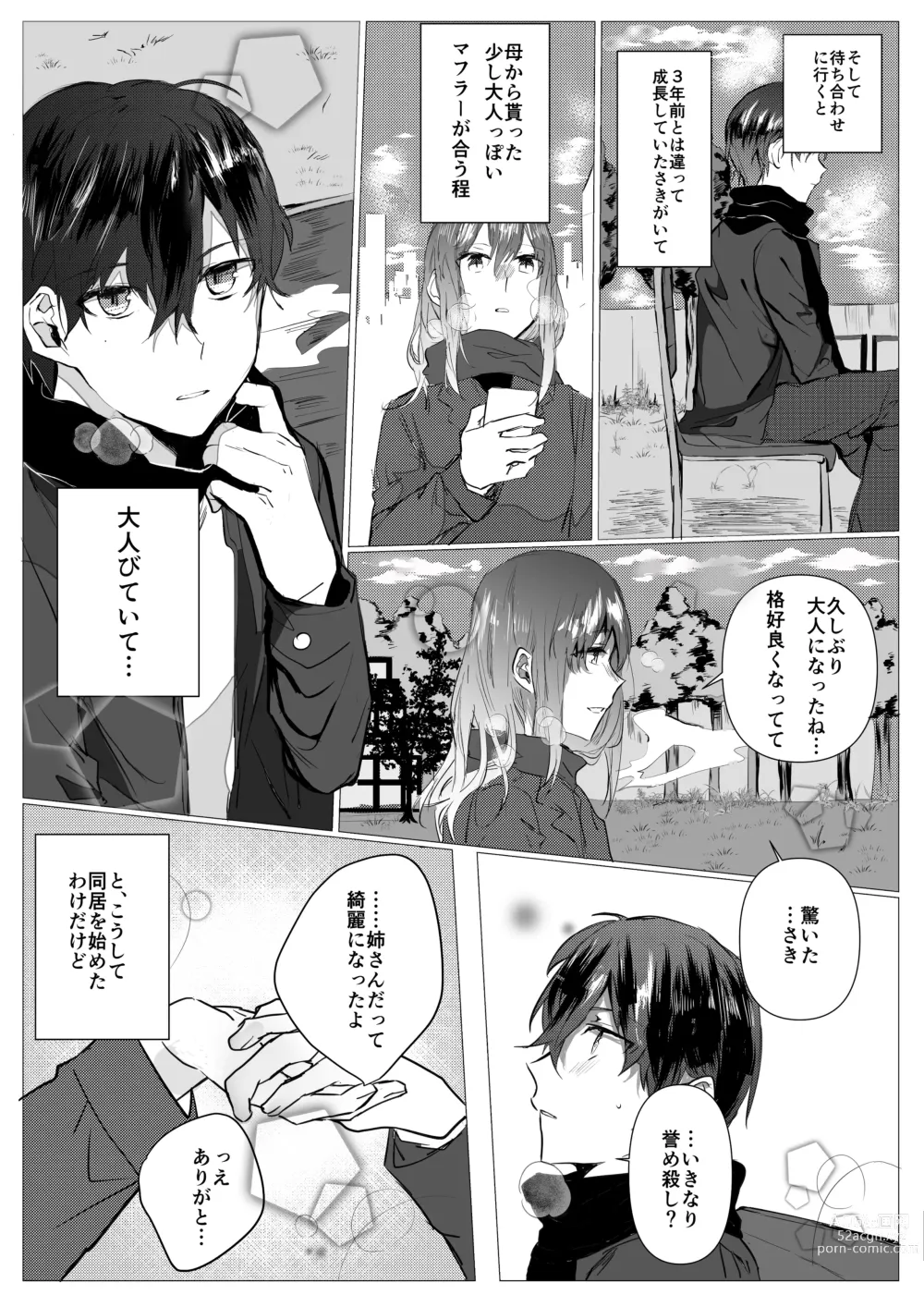 Page 8 of doujinshi Motakare yori mo Kimochii?