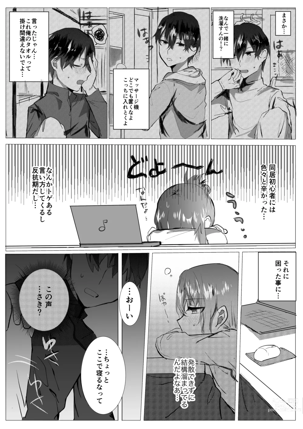 Page 9 of doujinshi Motakare yori mo Kimochii?