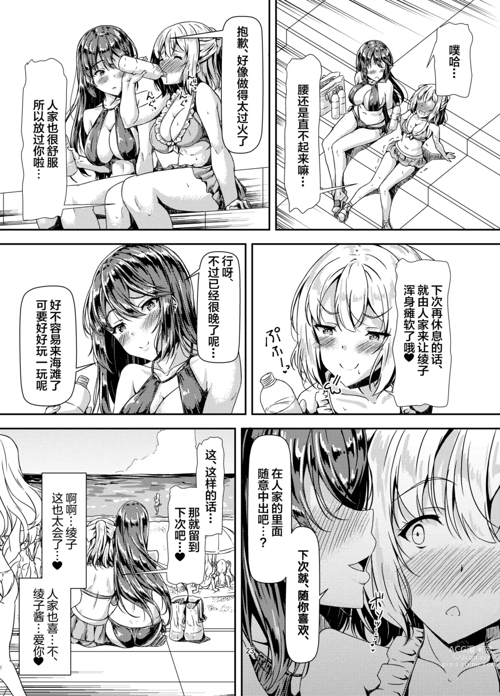 Page 23 of doujinshi Kurokami LONG Futanari-chan to Jyunai SEX ga Shitaii! Part III