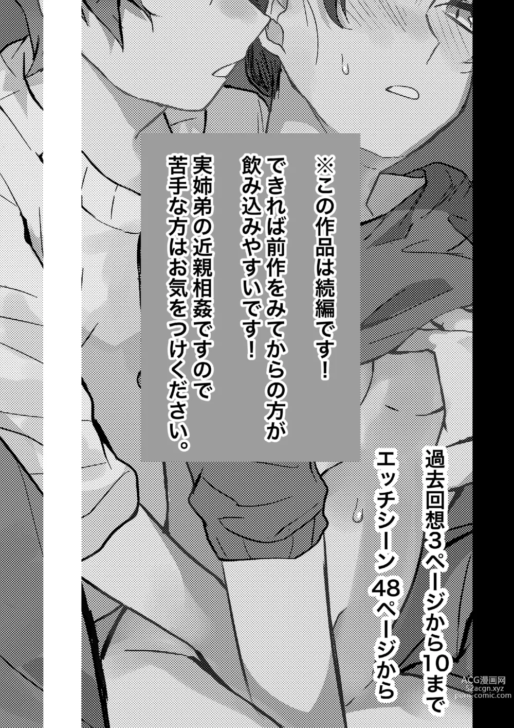 Page 2 of doujinshi Motakare yori mo Kimochii? Tsuzuki