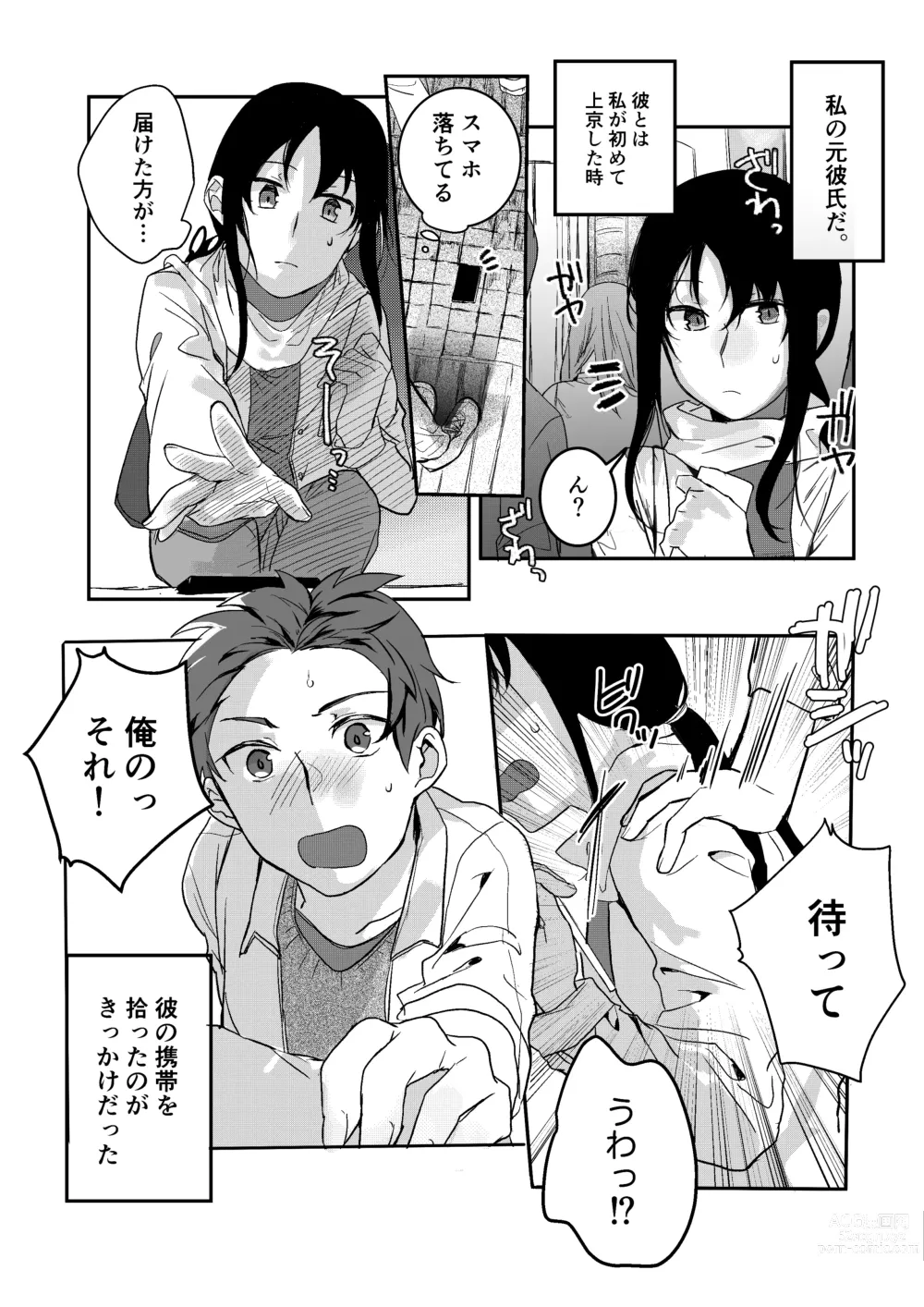 Page 23 of doujinshi Motakare yori mo Kimochii? Tsuzuki