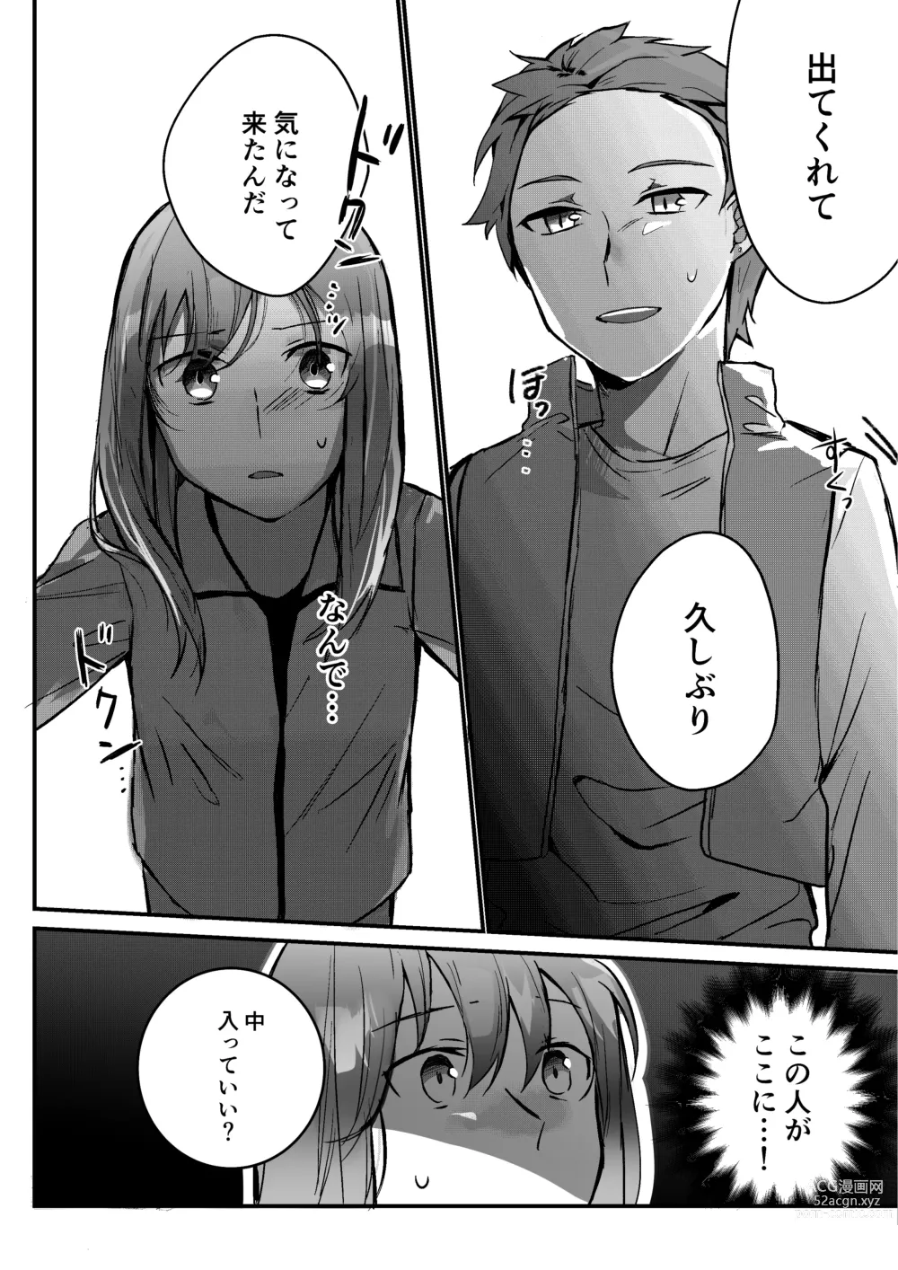 Page 31 of doujinshi Motakare yori mo Kimochii? Tsuzuki