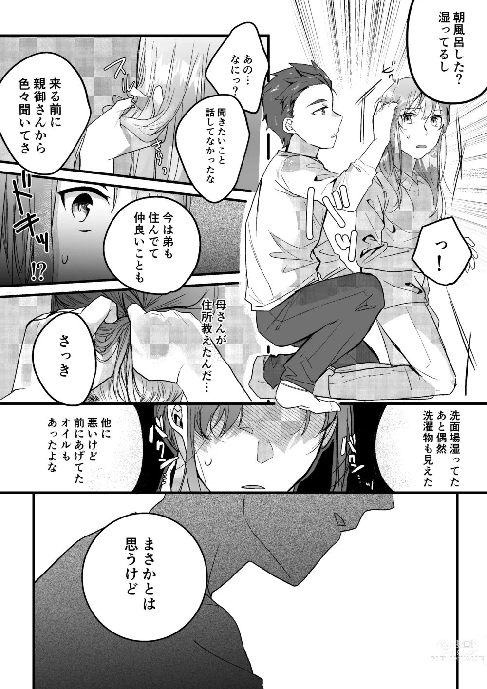 Page 37 of doujinshi Motakare yori mo Kimochii? Tsuzuki