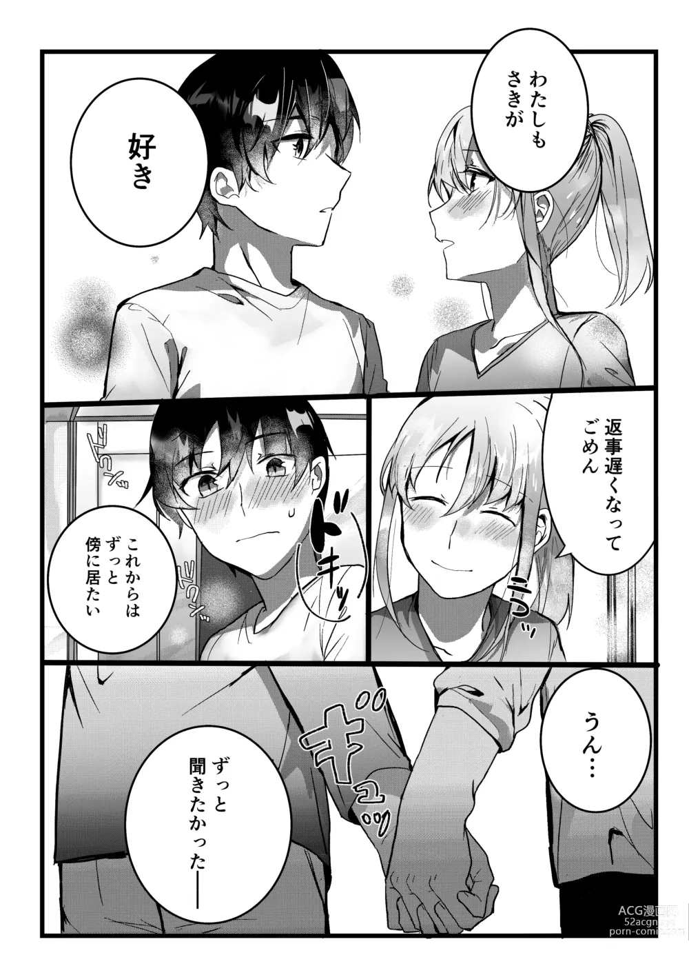 Page 67 of doujinshi Motakare yori mo Kimochii? Tsuzuki