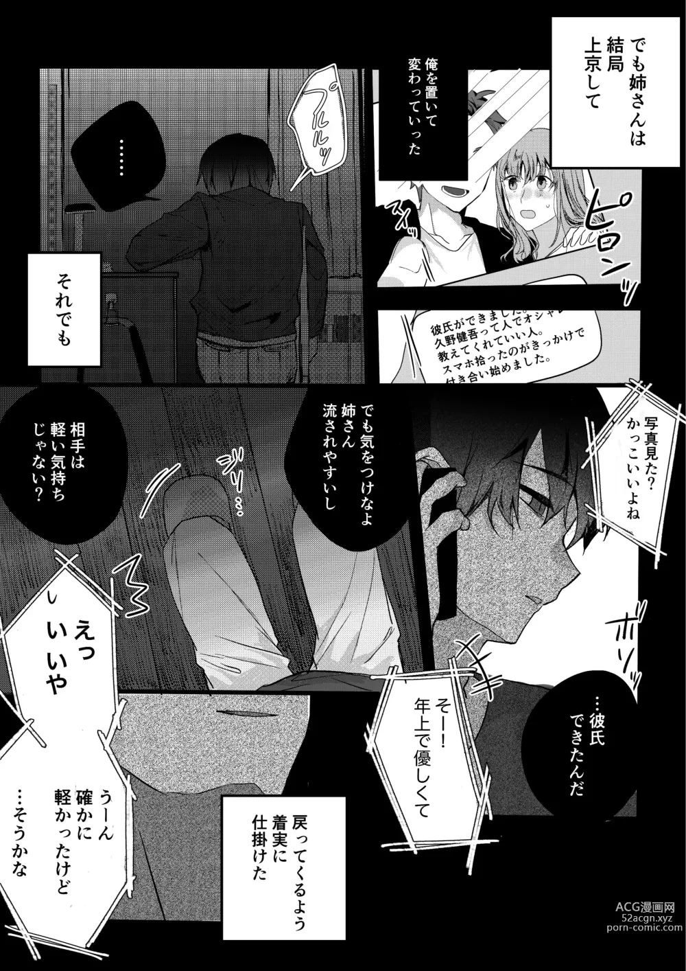 Page 10 of doujinshi Motakare yori mo Kimochii? Tsuzuki