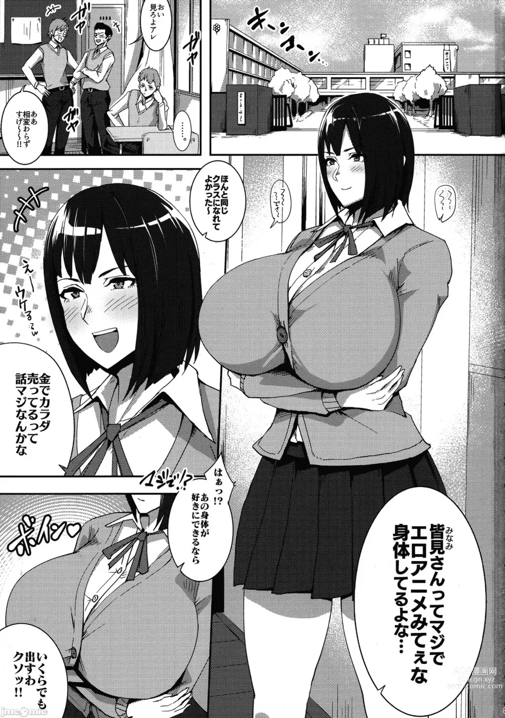 Page 2 of manga Minami-san Sensational