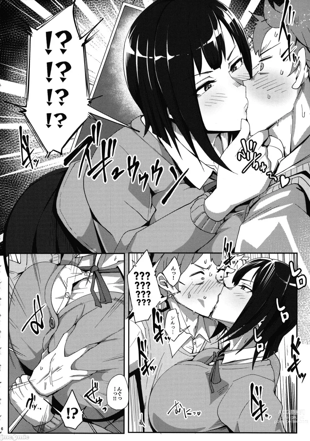 Page 5 of manga Minami-san Sensational
