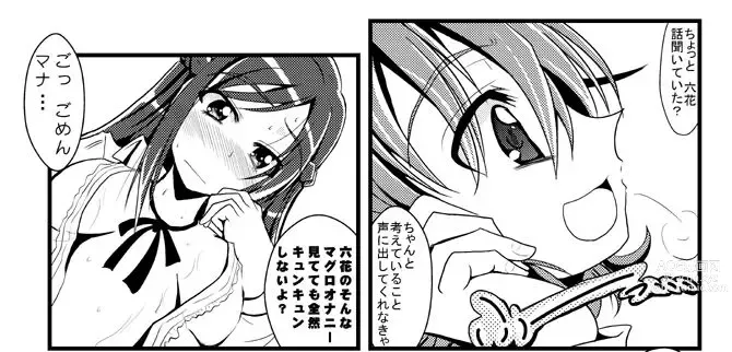 Page 2 of doujinshi Tsubame to Ikou