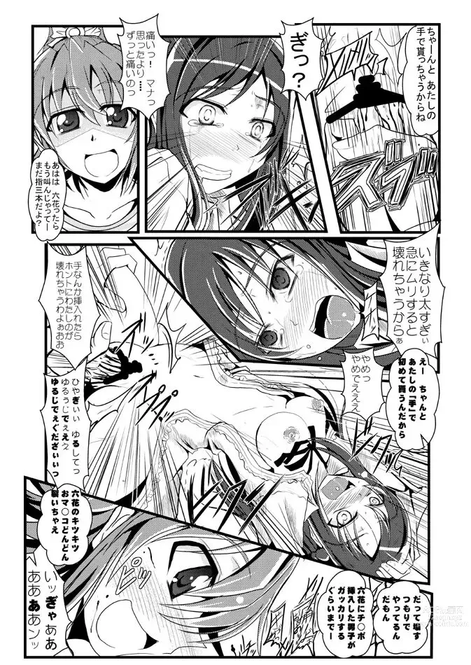 Page 4 of doujinshi Tsubame to Ikou
