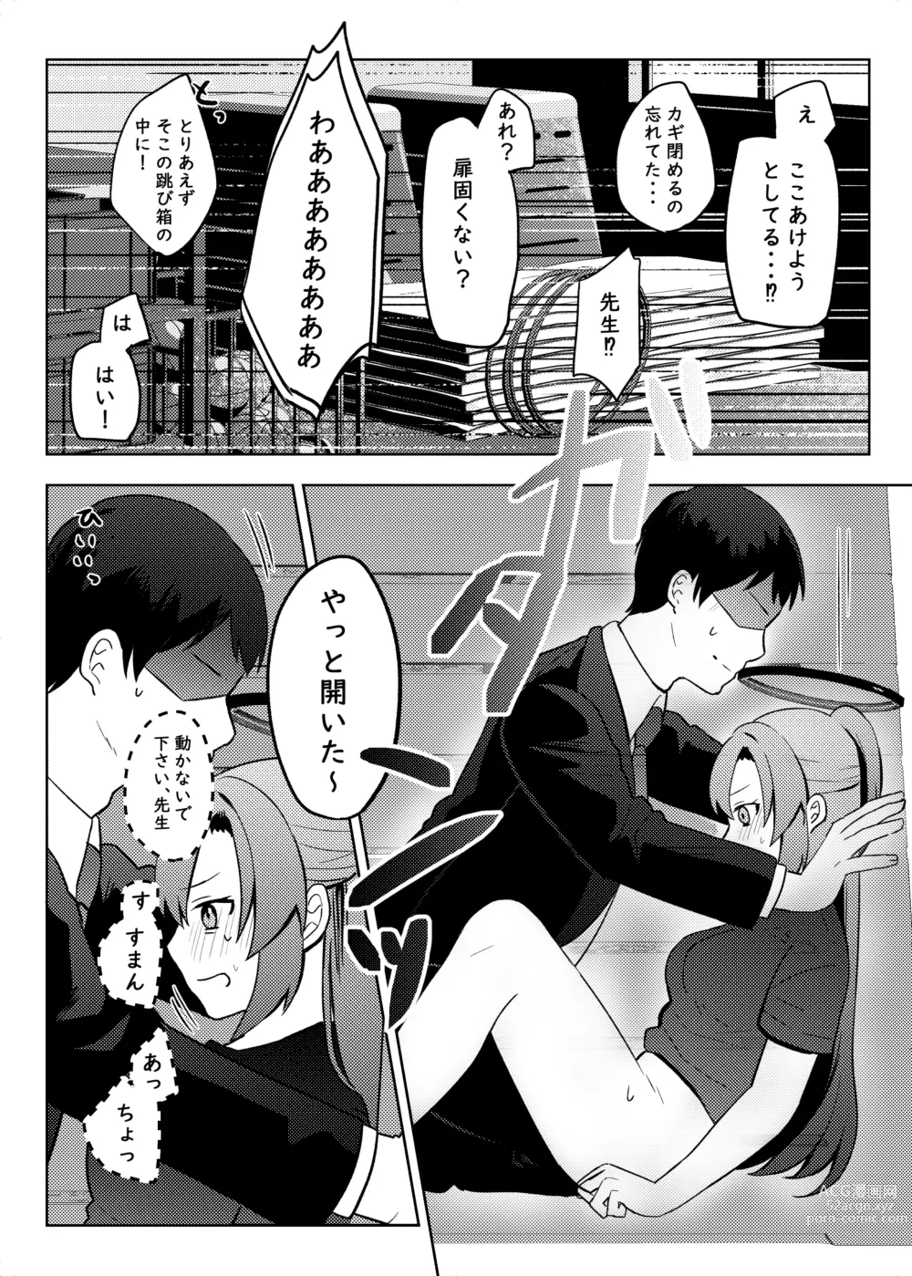 Page 12 of doujinshi Yuuka, Sono Butsu Wa!?