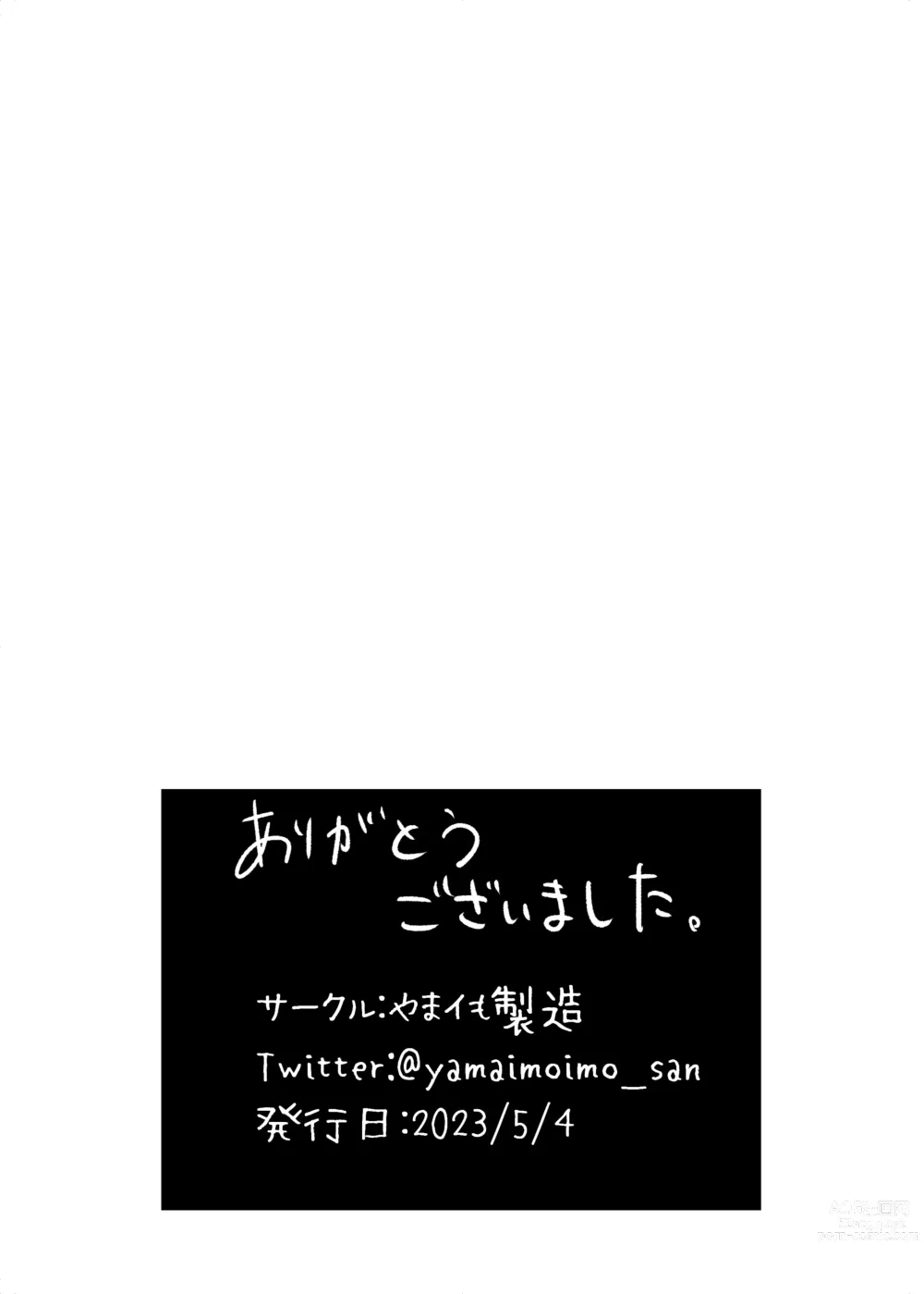 Page 21 of doujinshi Yuuka, Sono Butsu Wa!?