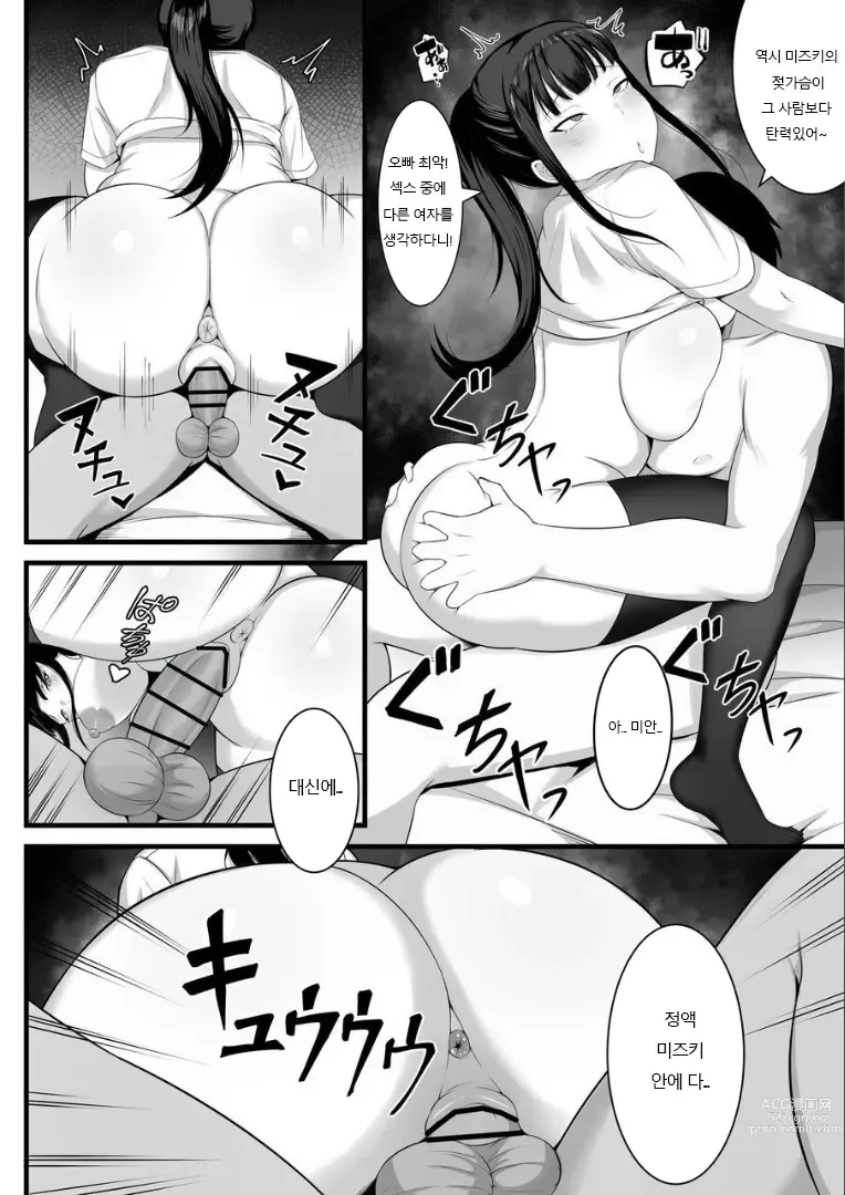 Page 19 of doujinshi Ore no Joukyou Seiseikatsu 4 Tonani no JK Zokuhen