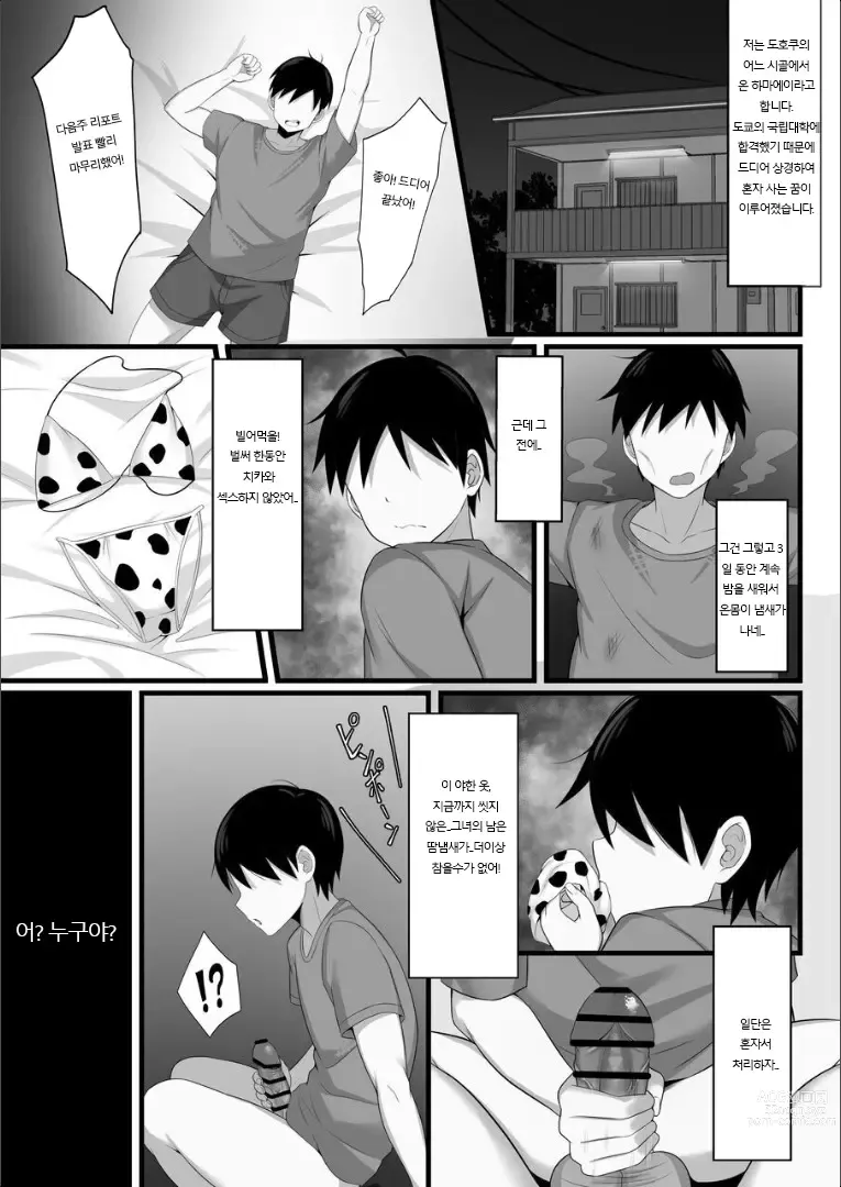 Page 4 of doujinshi Ore no Joukyou Seiseikatsu 4 Tonani no JK Zokuhen
