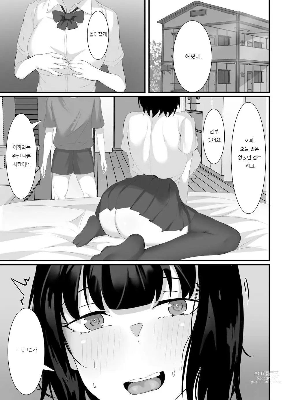 Page 32 of doujinshi Ore no Joukyou Seiseikatsu 5 Mitsuki no Jitsumai Hen