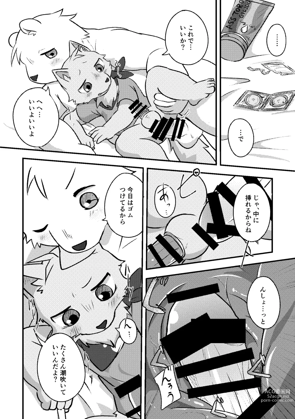 Page 3 of doujinshi Henkuma2!! ~Stripe Test~