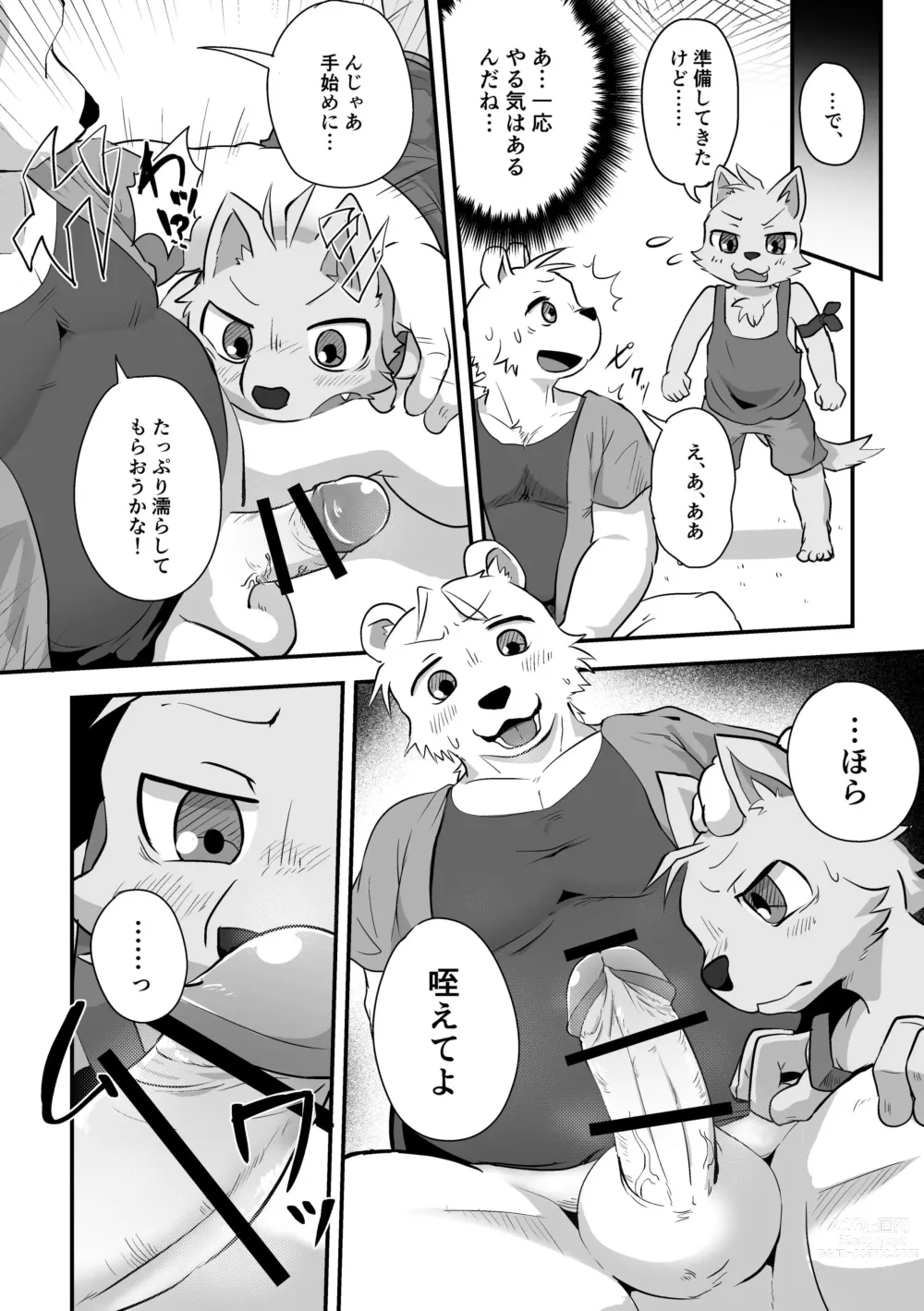Page 2 of doujinshi Henkuma3!!