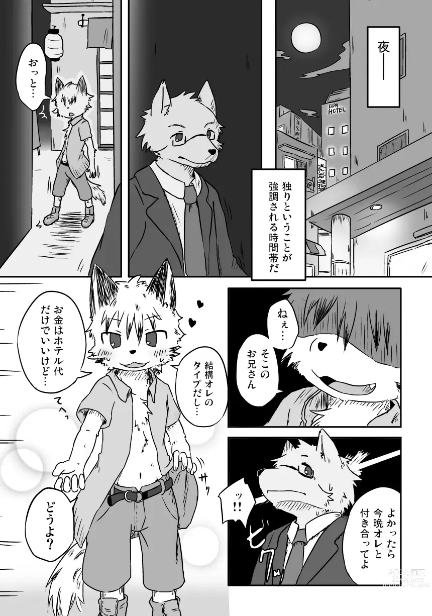 Page 2 of doujinshi Ichiya ni Toujite