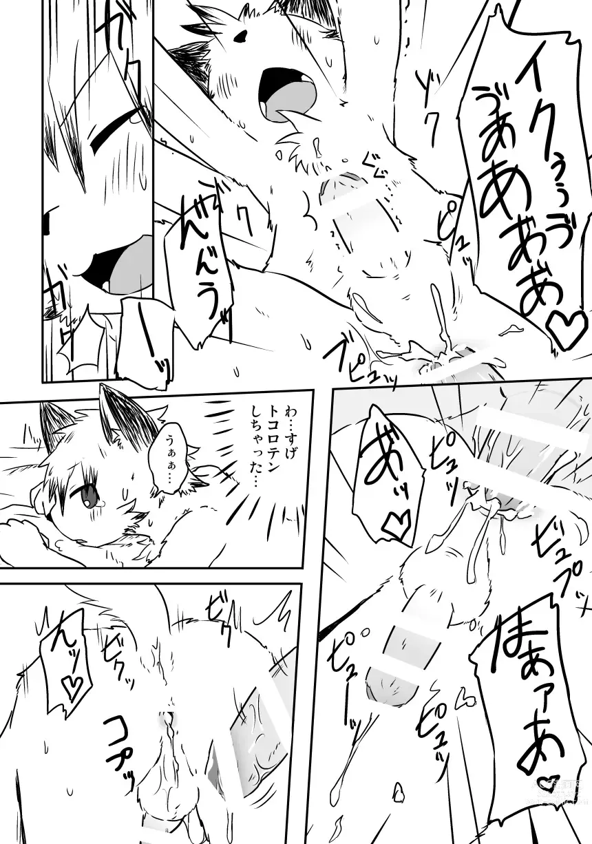 Page 12 of doujinshi Ichiya ni Toujite
