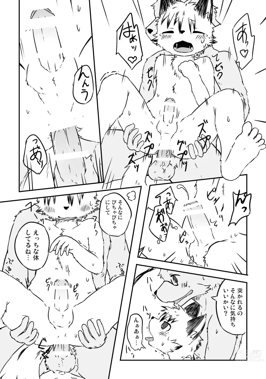 Page 9 of doujinshi Ichiya ni Toujite