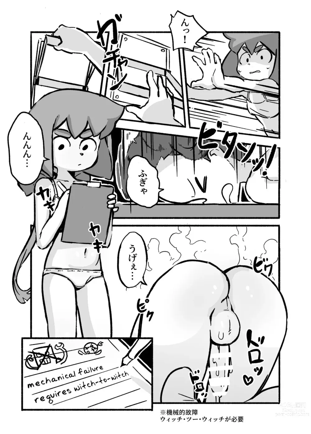 Page 8 of doujinshi Constanzes Laboratory