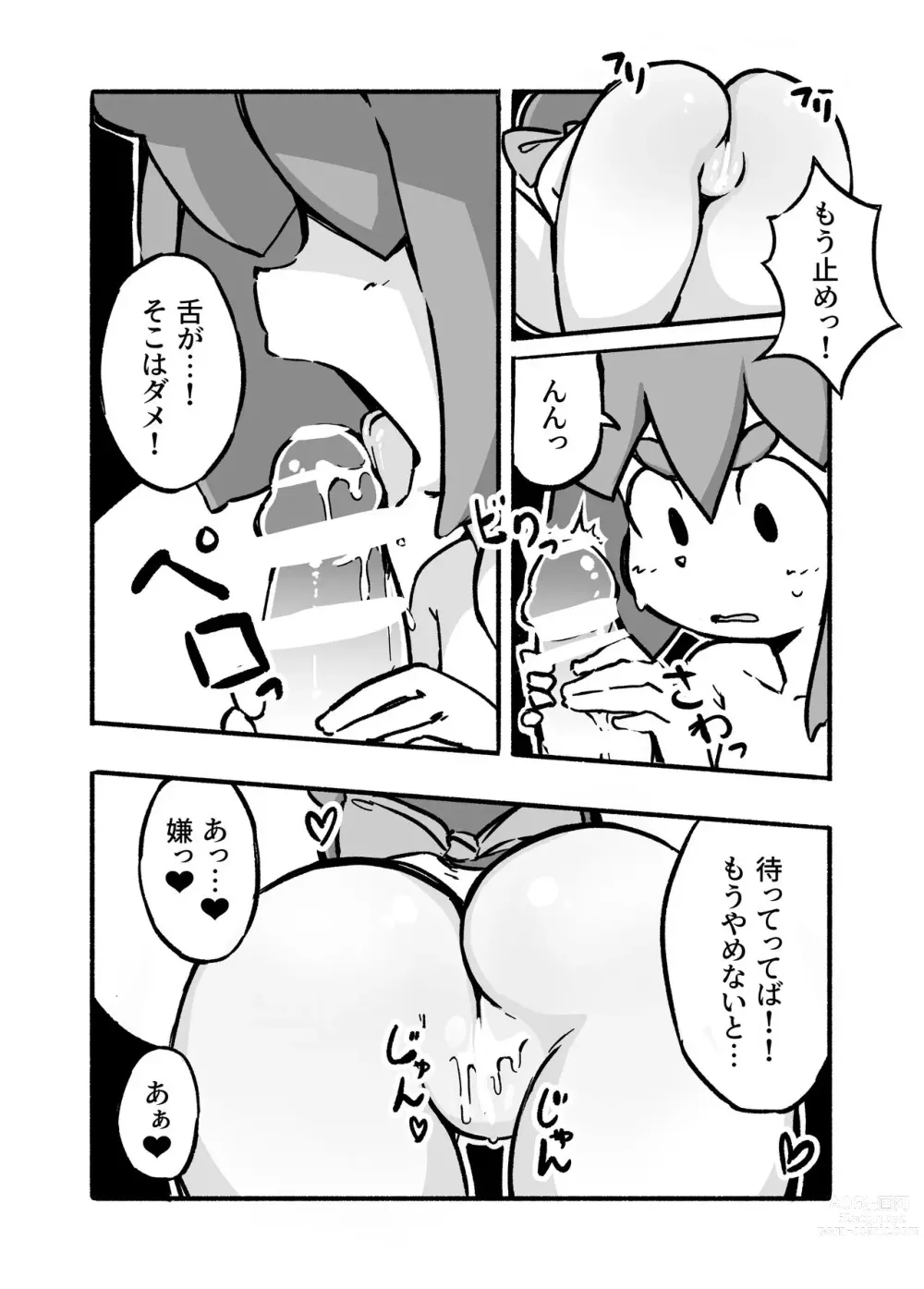 Page 10 of doujinshi Constanzes Laboratory